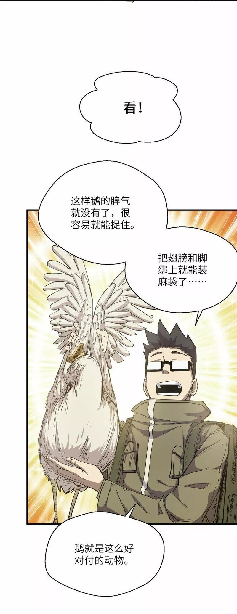 末日灾变，重生的我让全家变成了大佬！,018 生化农场,第7张